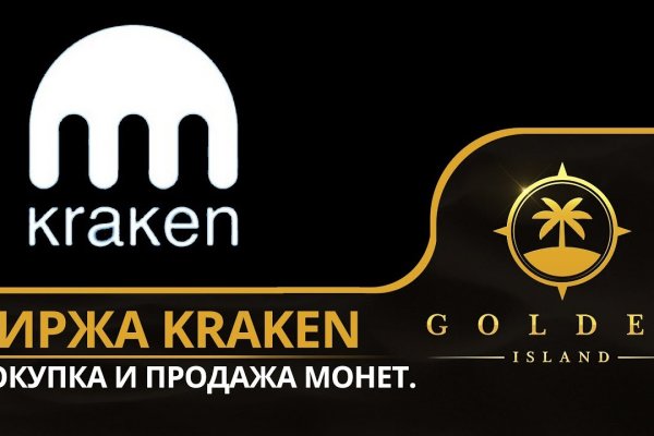 Kraken 12at